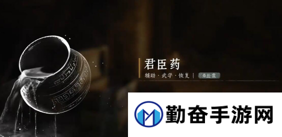 燕云十六声君臣药怎么获得图一