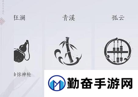 燕云十六声君臣药怎么获得图二