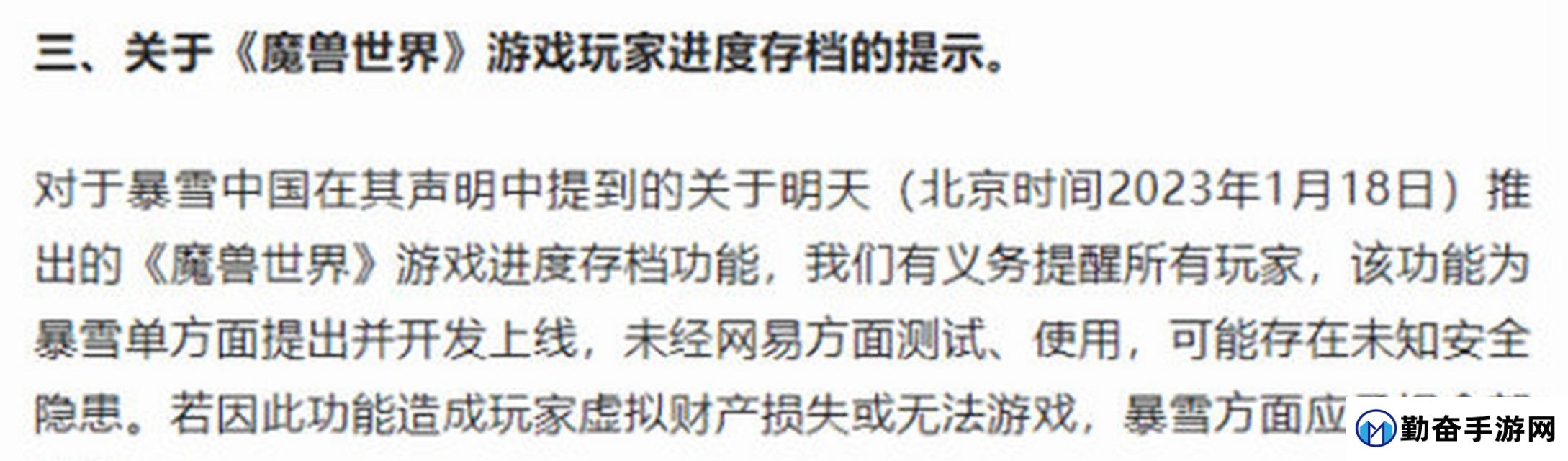 魔兽盒子存档异常的解决方法是什么？如何预防存档问题？