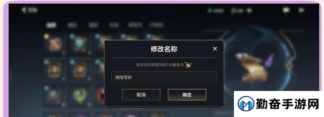 英雄联盟手游如何取单字名字？