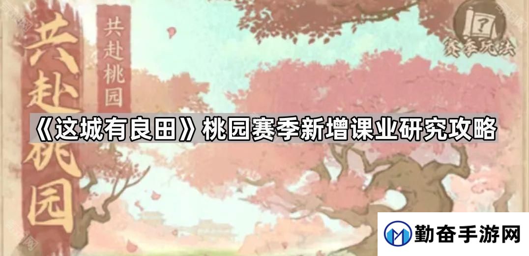 勤奋手游