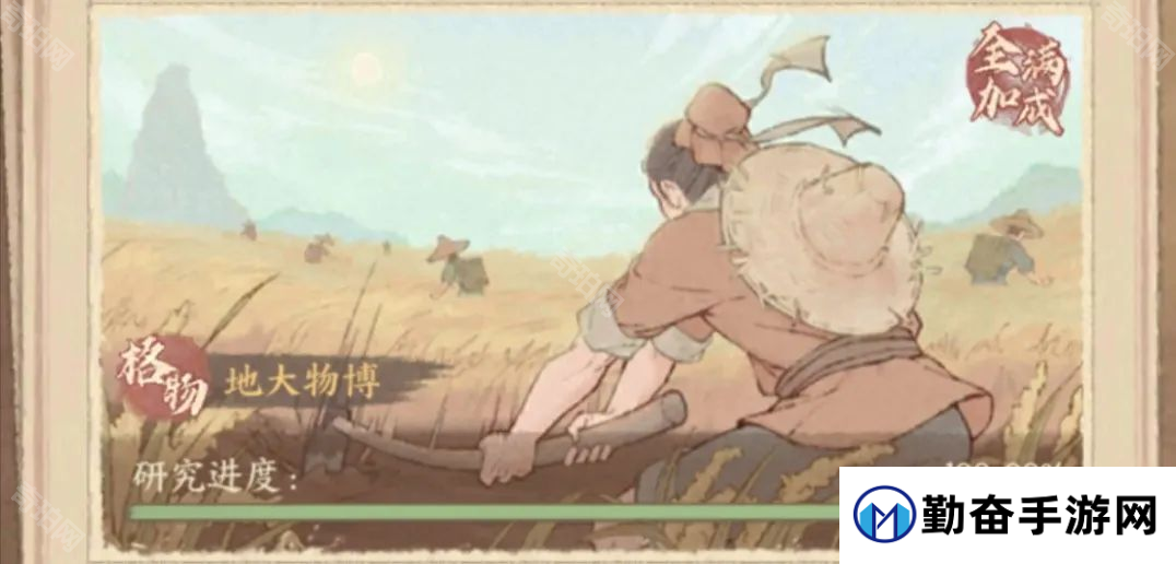 勤奋手游
