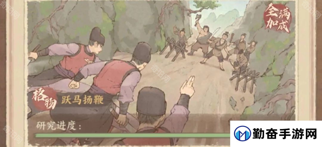 勤奋手游