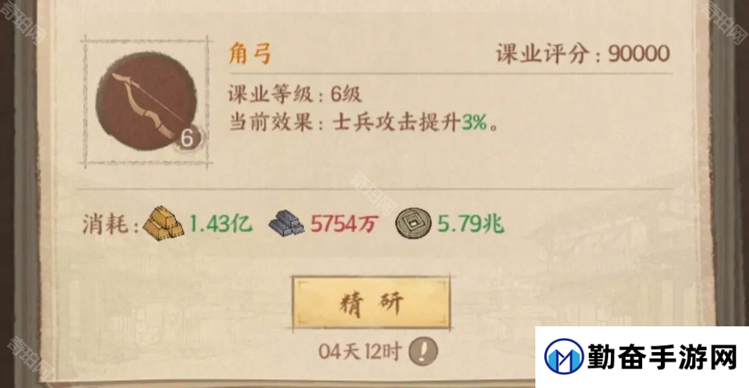 勤奋手游