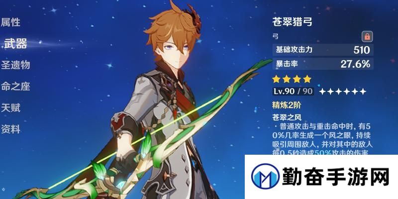 藏宝海湾绿弓的获取方式是什么？
