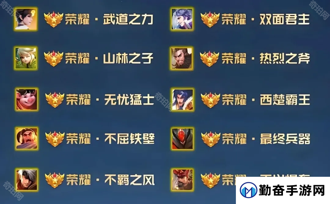 勤奋手游