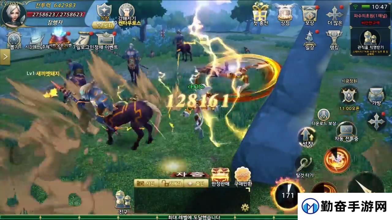 可以跟宠物合体 MMORPG手游《FOS》视频公开