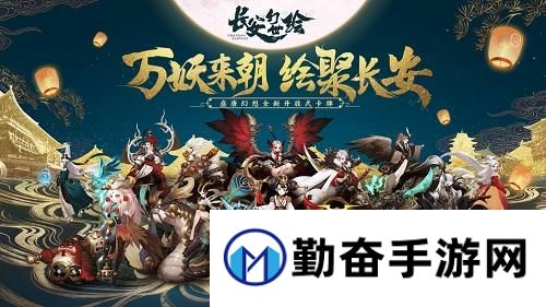 勤奋手游