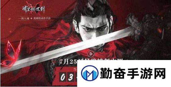 勤奋手游