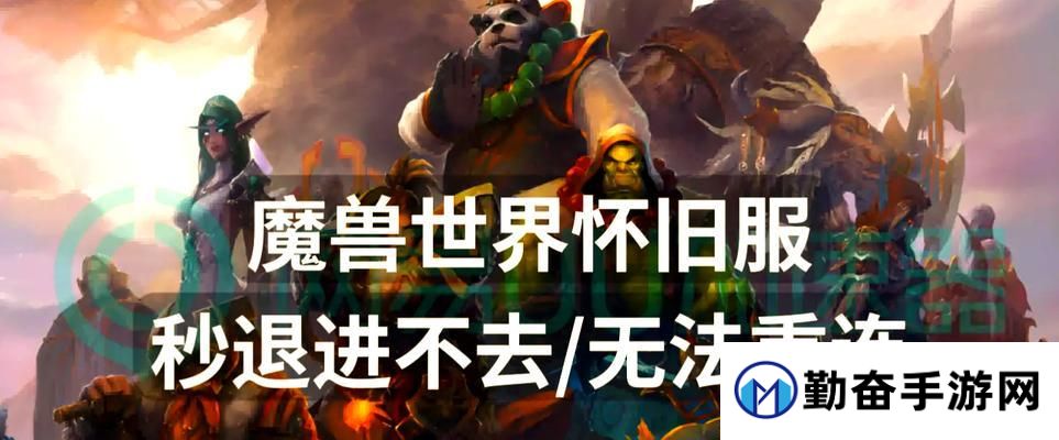 魔兽世界离开队伍的方法是什么？有无惩罚？