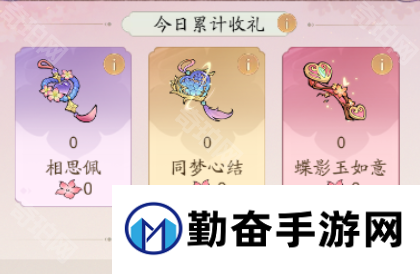 勤奋手游