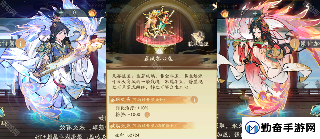 勤奋手游