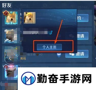 如何在王者荣耀中更换头像？
