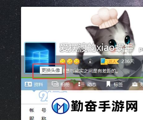 如何在王者荣耀中更换头像？