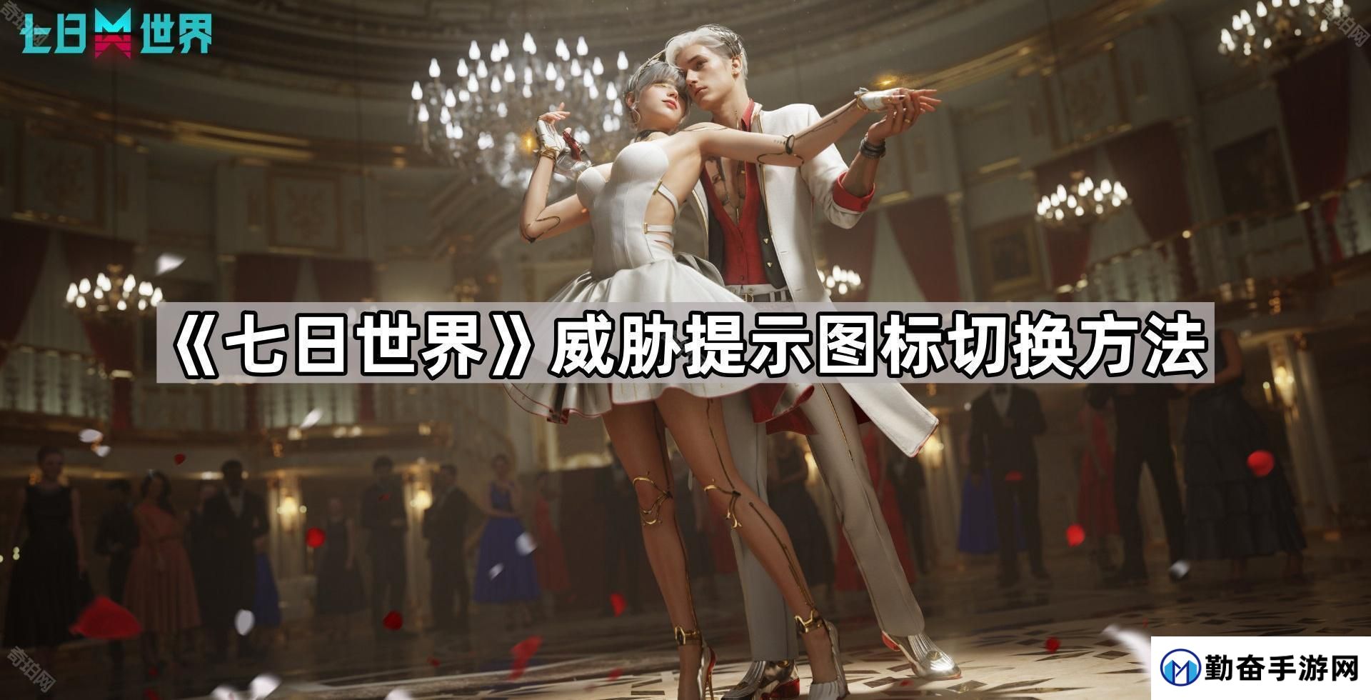 勤奋手游