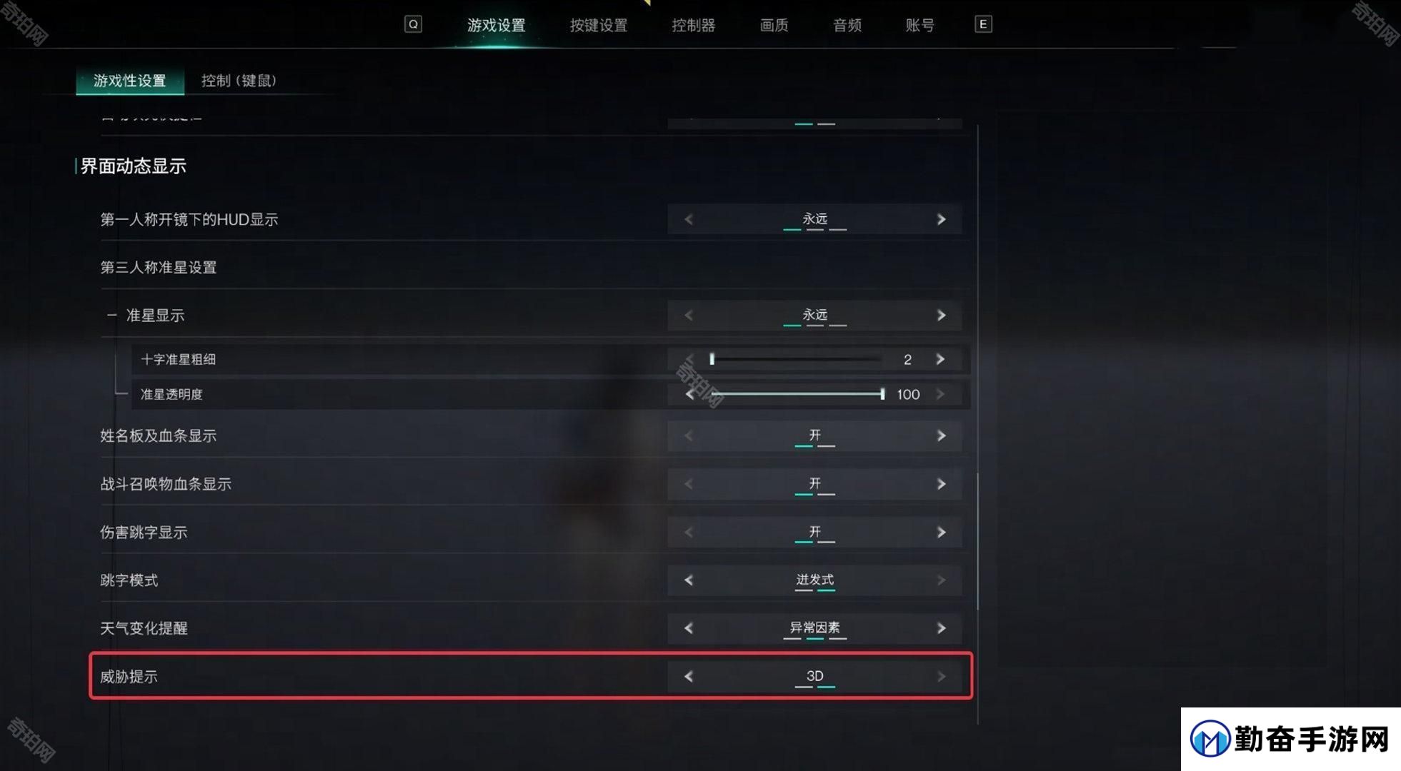 勤奋手游