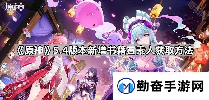 勤奋手游