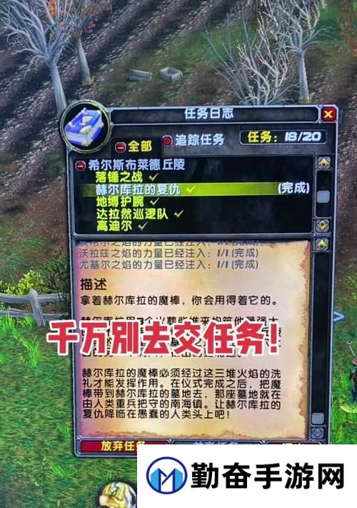 魔兽世界巨兽崛起任务如何触发？开启任务的条件是什么？