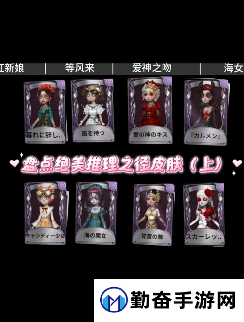 闭眼入!第五人格玩家疯抢的6款神级皮肤TOP6