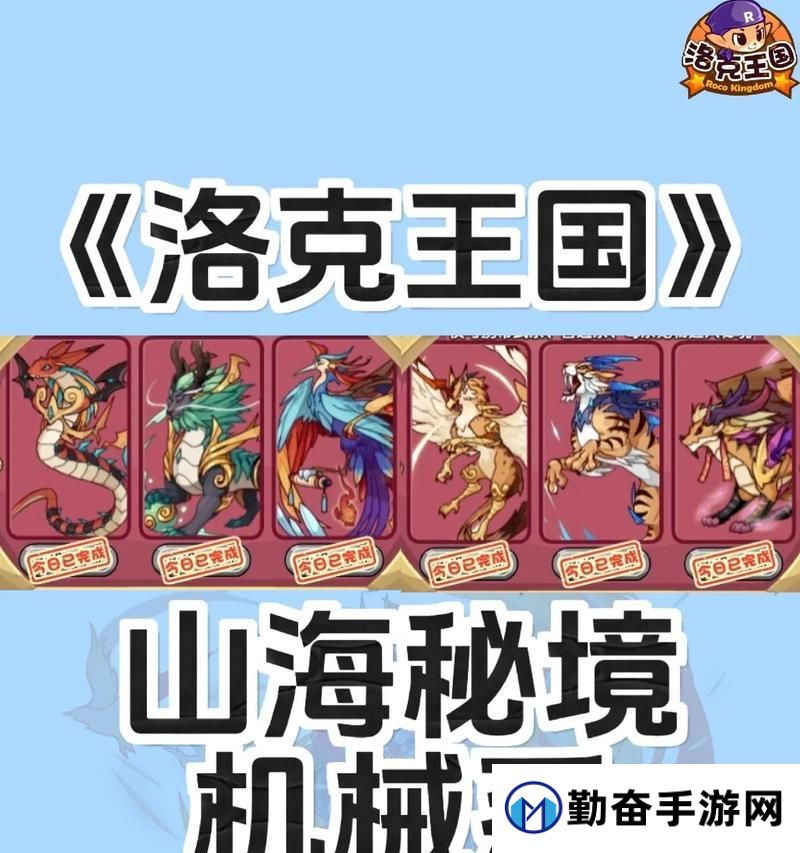 机械徽章获取途径有哪些？洛克王国中如何得到机械徽章？