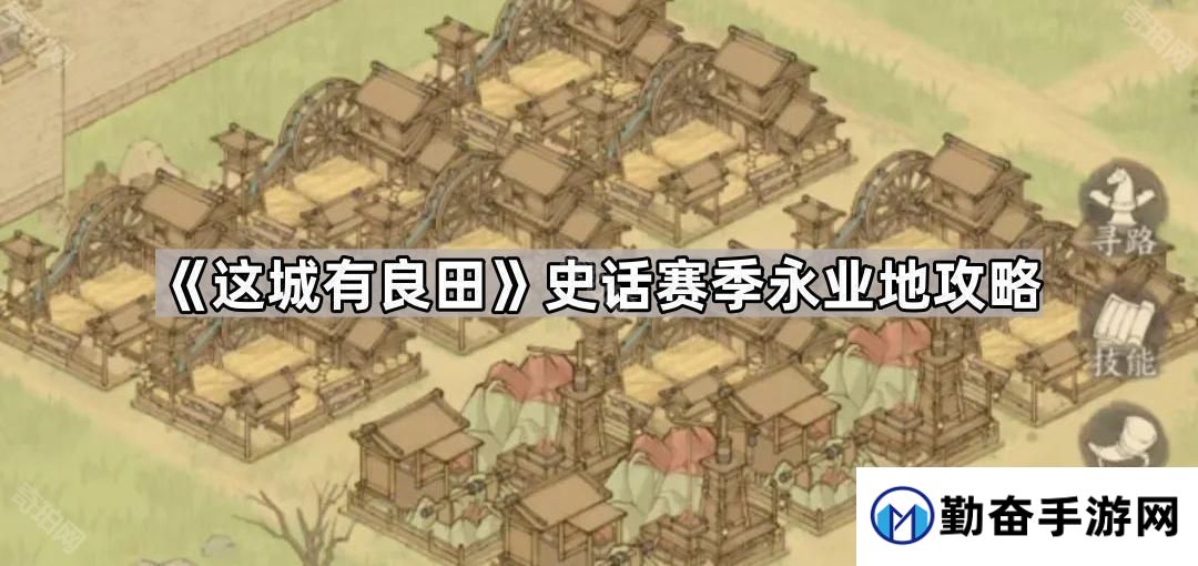 勤奋手游