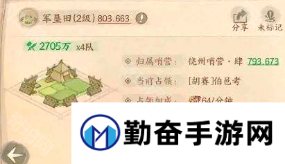 勤奋手游