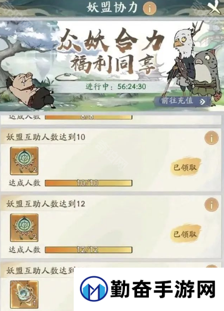 勤奋手游