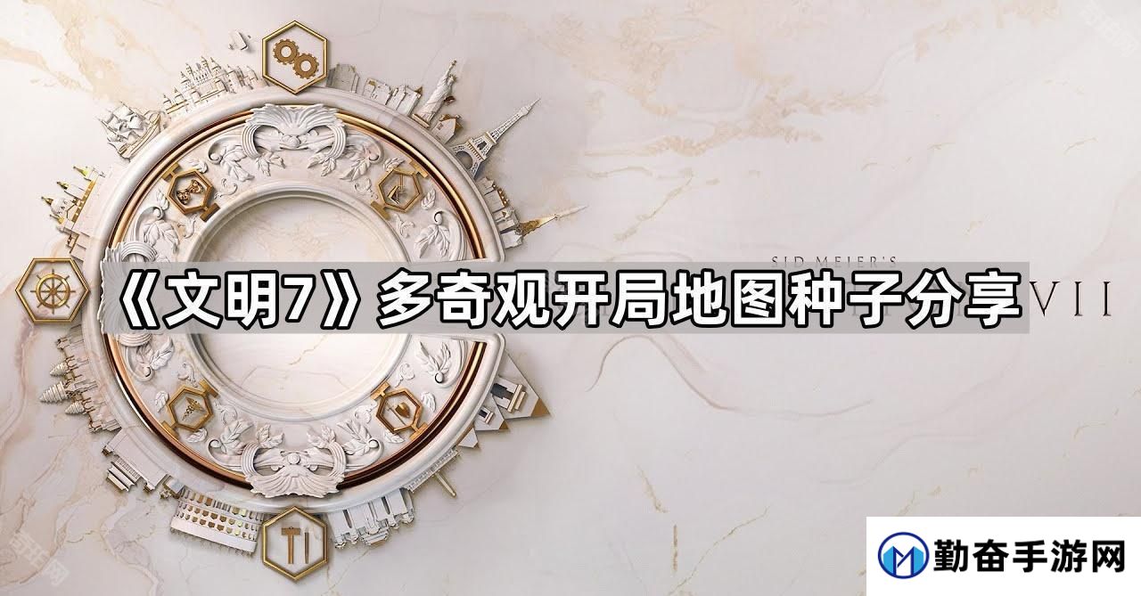 勤奋手游