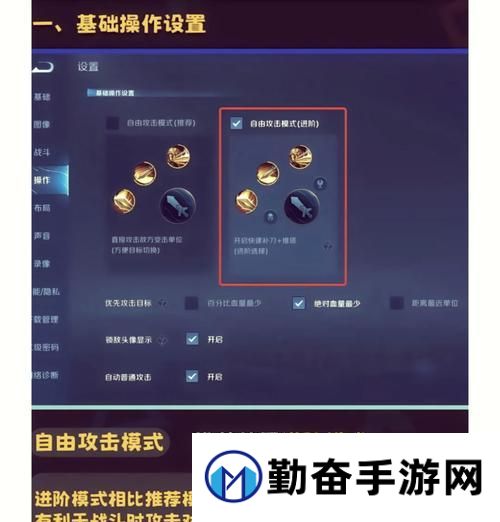 如何开启和设置王者视角？