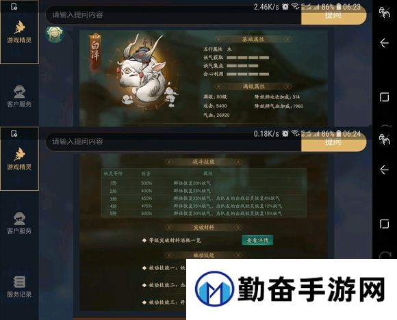 勤奋手游