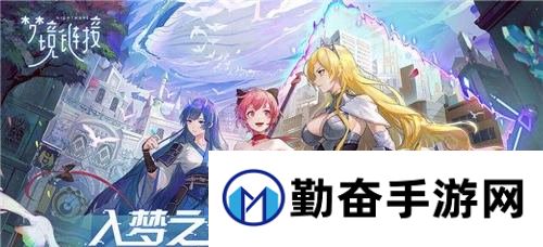 勤奋手游
