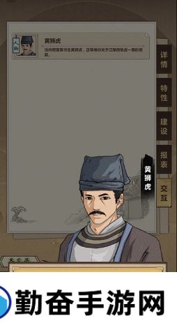 勤奋手游
