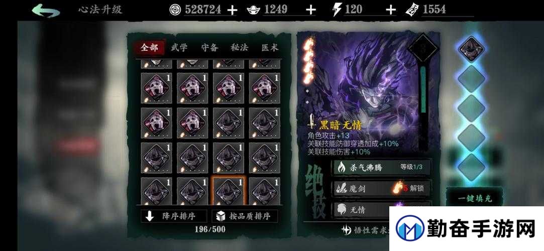 影之刃3心法进阶必看!3天速成攻略,战力飙升100%!