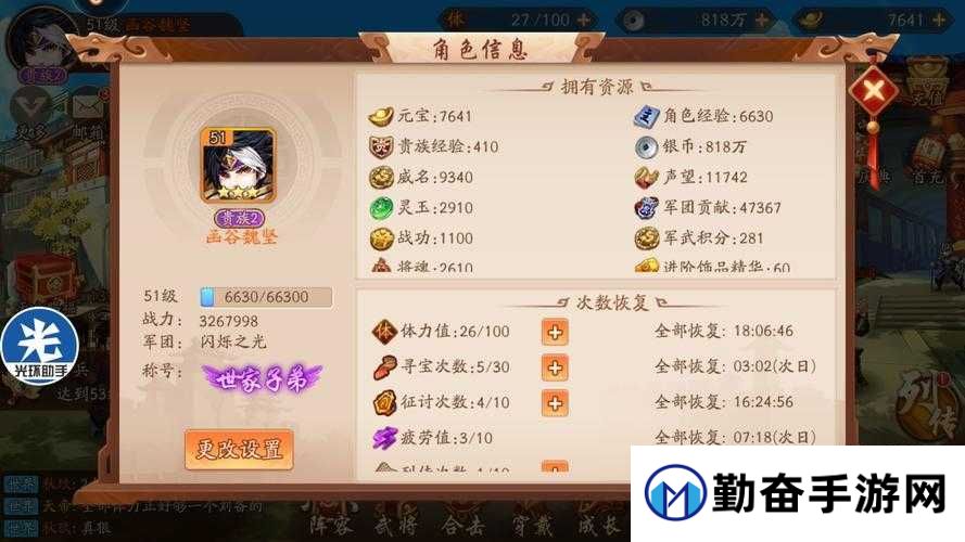 爆肝实测!少年三国志晋升令全获取攻略,速刷战力必看!