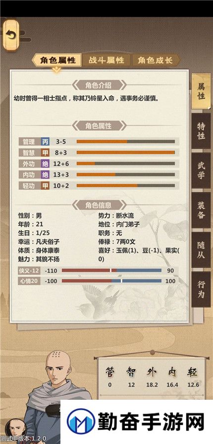 勤奋手游
