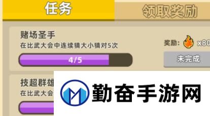 勤奋手游