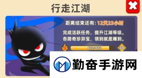 勤奋手游