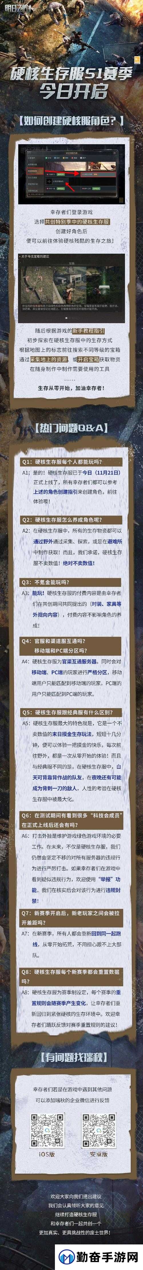明日之后新手必看!选对职业秒变大佬的隐藏攻略