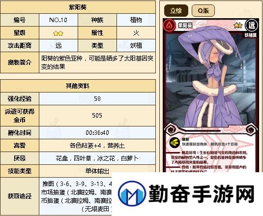勤奋手游
