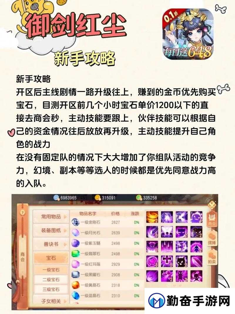 剑侠世界手游带剑异者必杀技!零失误打法攻略,萌新3分钟收服BOSS
