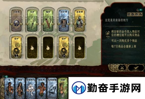 勤奋手游