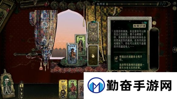 勤奋手游