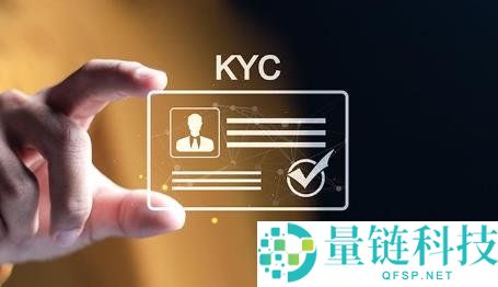 KYC是什么？和虚拟货币的关联为何？KYC实名认证安全吗？