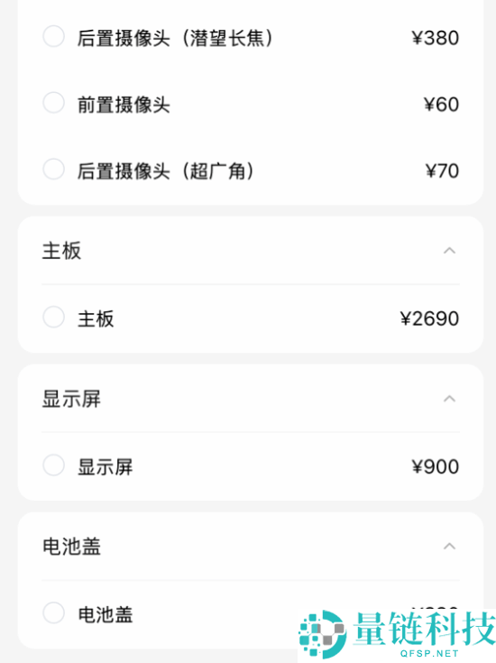 小米15S Pro