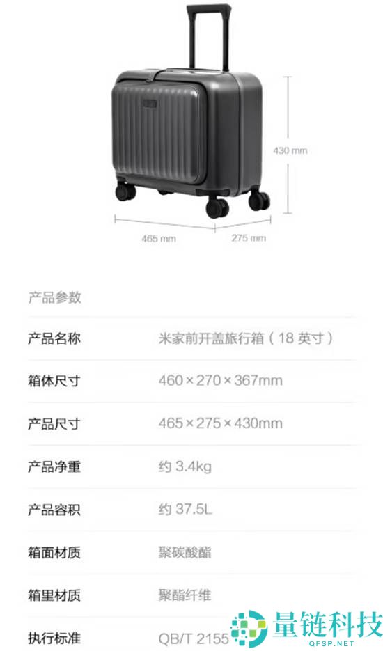 小米,前开盖旅行箱