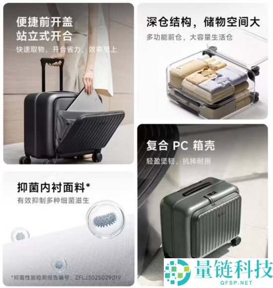 小米,前开盖旅行箱