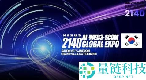 NEXUS2140全球博览会诚邀OracleFND作为韩国联合主办方
