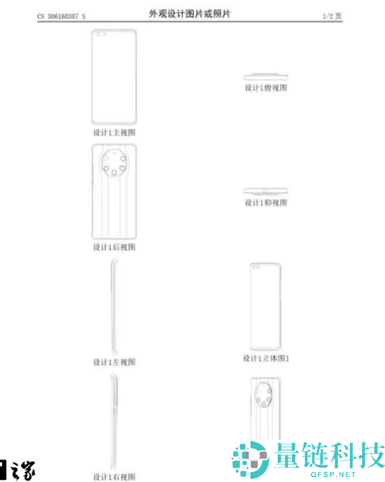 华为