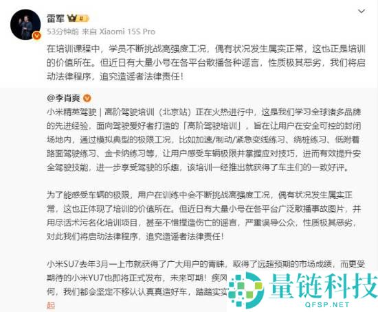 小米汽车