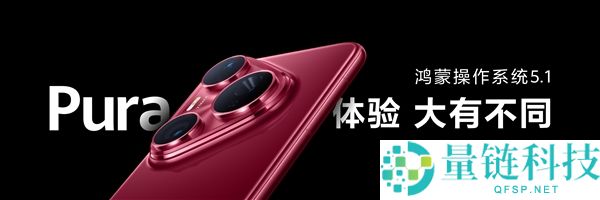 华为Pura 80系列预装鸿蒙5.1：小艺全新升级AI视觉能力 随身导游